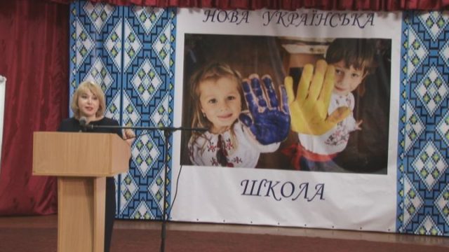 Новая украинская школа. Внедрение проекта в жизнь