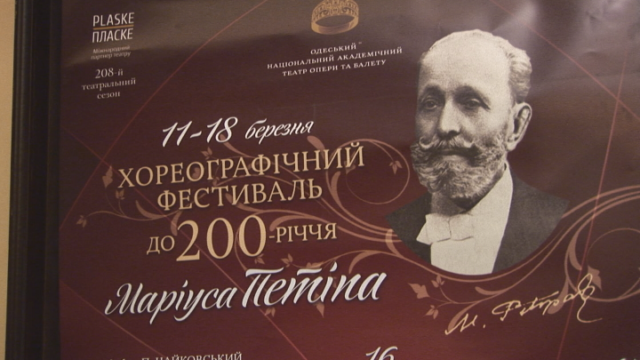 200-летию Мариуса Петипа