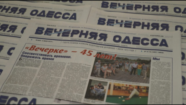 Самая одесская газета