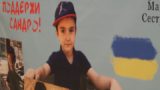 Ярмарок-концерт на підтримку 4-річного Сандро Губеладзе