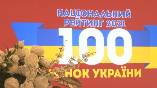 ТОП — 100 жінок України!
