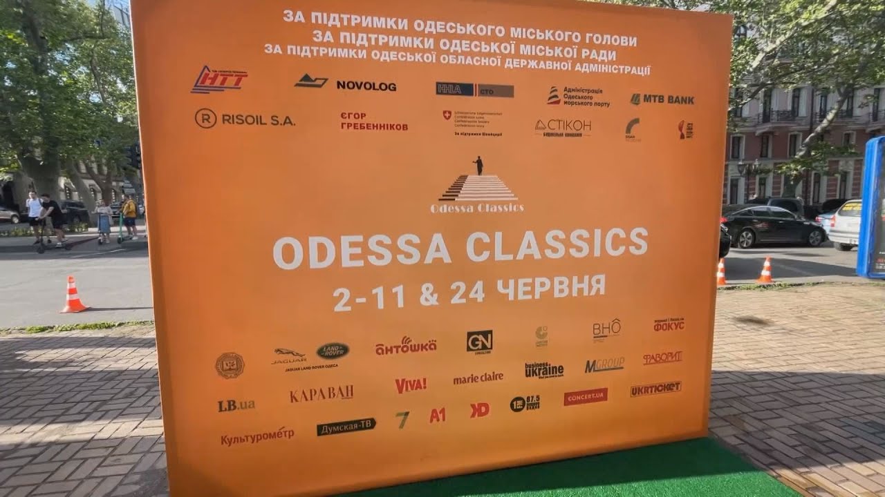 В Одесі пройшов 7-ий Міжнародний музичний фестиваль Odessa Classics.