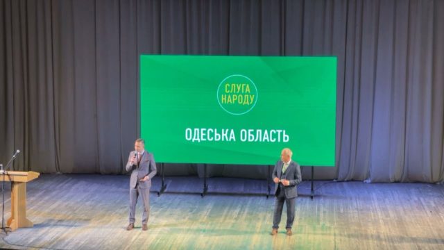 Політична партія «Слуга Народу» на Одещині